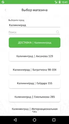 Суши Love android App screenshot 4